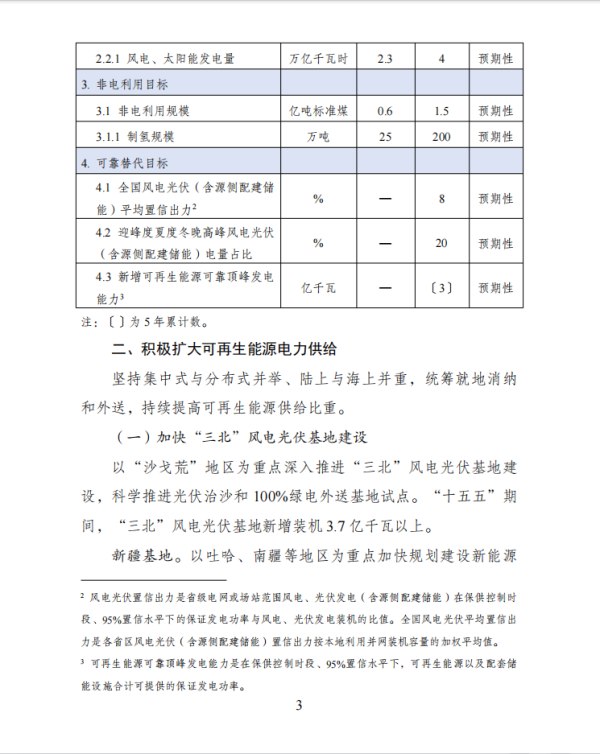 第三页.png