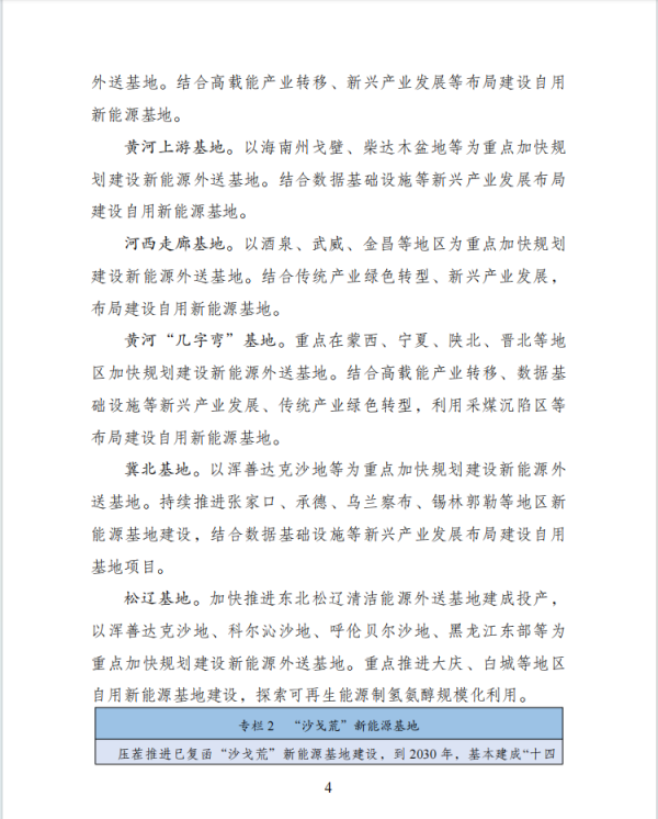 第四页.png