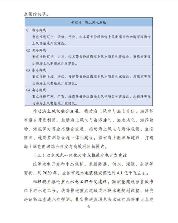 第六页.png