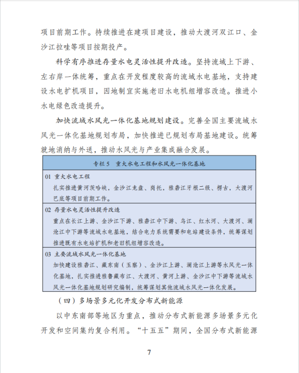 第七页.png