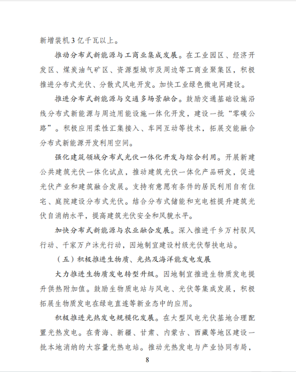 第八页.png