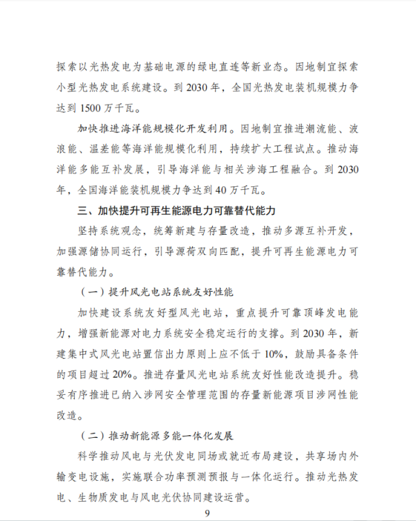 第九页.png
