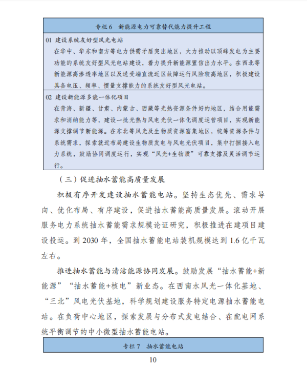 第十页.png