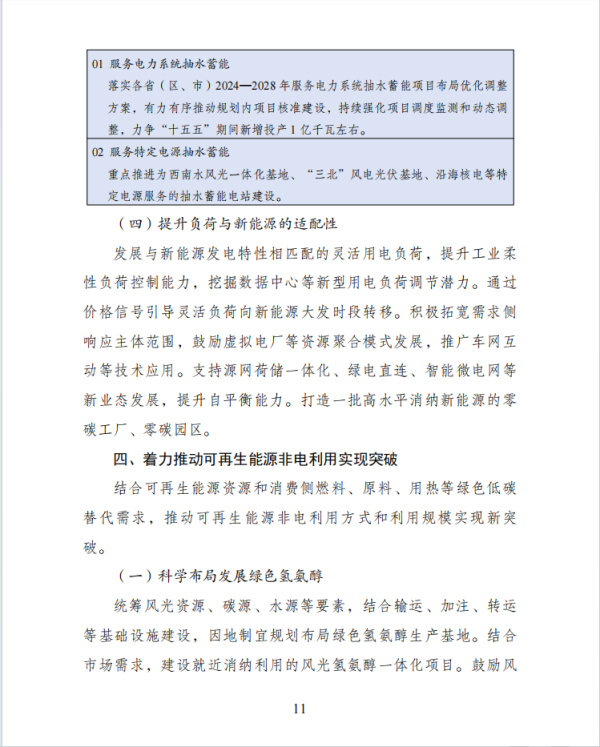 第十一页.png