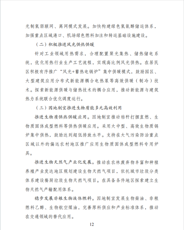 第十二页.png