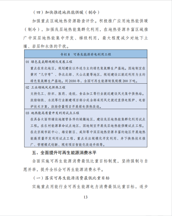 第十三页.png