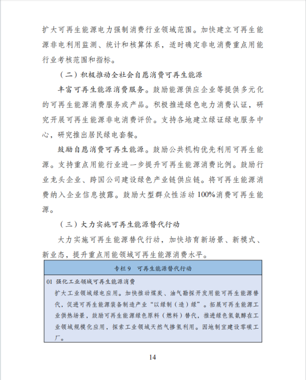 第十四页.png