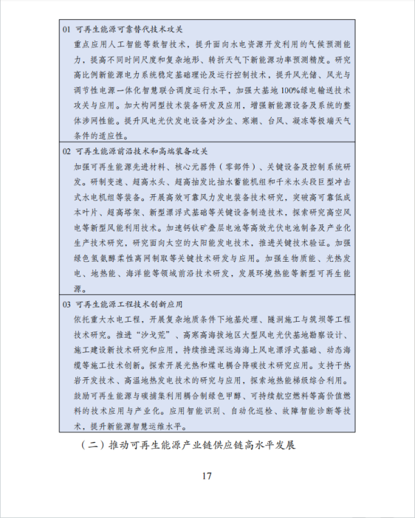 第十七页.png