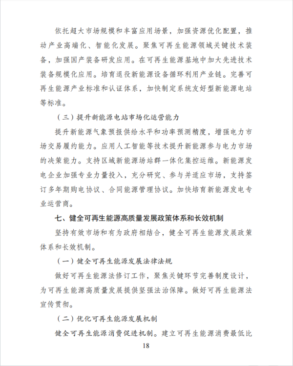 第十八页.png