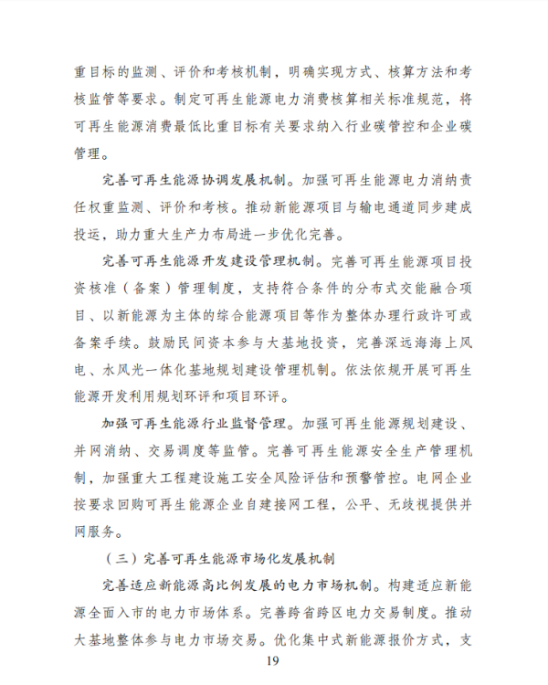 第十九页.png