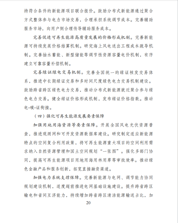 第二十页.png
