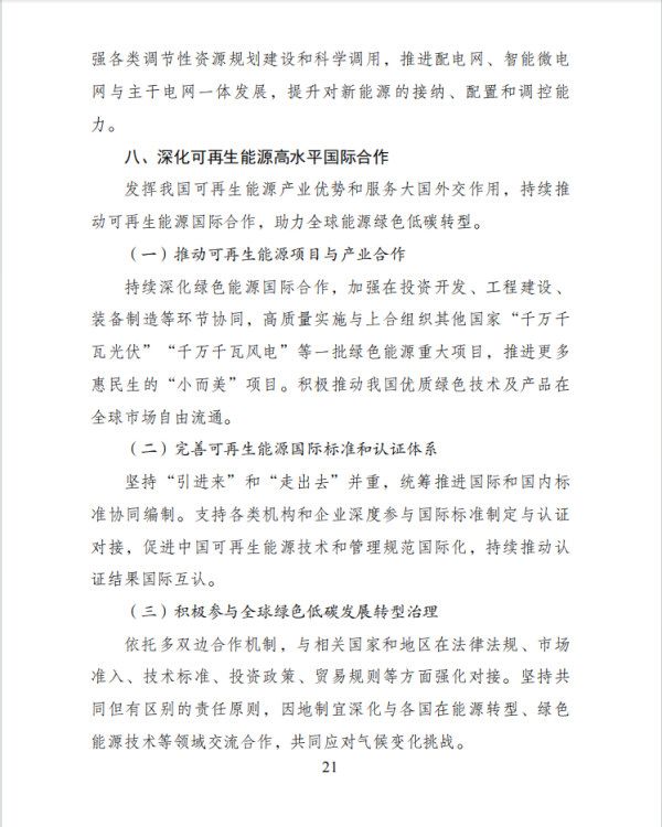 第二十一页.png