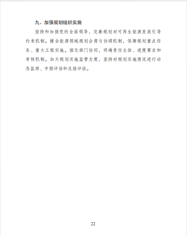第二十二页.png